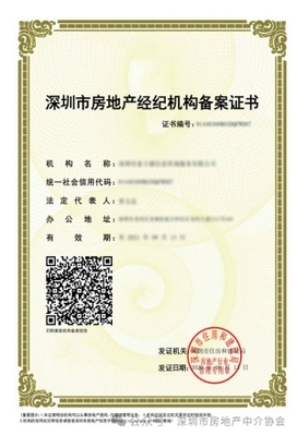 名單曝光！深圳市房地產(chǎn)中介協(xié)會(huì)發(fā)布風(fēng)險(xiǎn)提示，房地產(chǎn)經(jīng)紀(jì)行業(yè)再迎規(guī)范